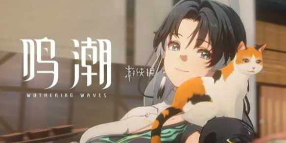 鸣潮逆境深塔开启方法