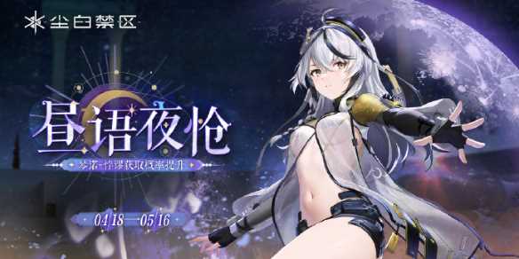 尘白禁区琴诺·悖谬技能介绍后勤推荐