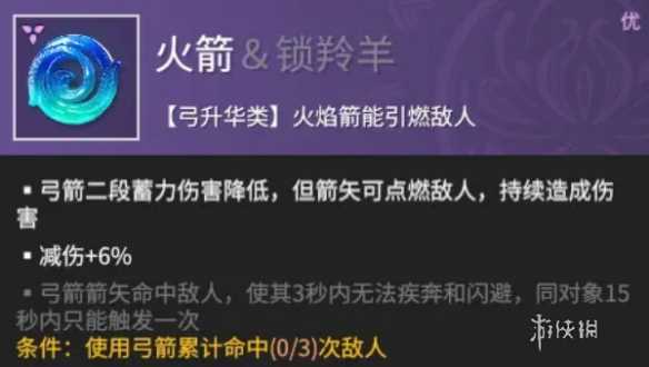 永劫无间手游远程魂玉推荐