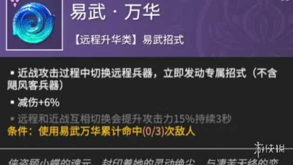 永劫无间手游远程魂玉推荐