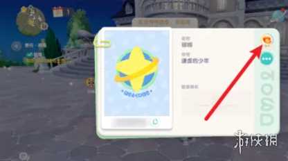心动小镇好友等级提升方法