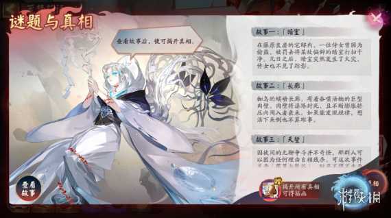 阴阳师笼梦花语玩法介绍