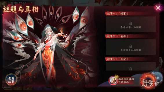 阴阳师笼梦花语玩法介绍