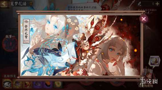 阴阳师笼梦花语玩法介绍