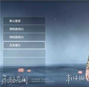 永劫无间手游男女角色捏脸数据一览