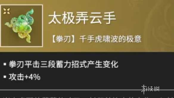 永劫无间手游强势魂玉推荐