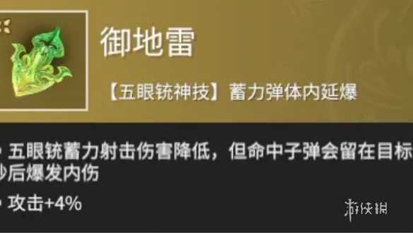 永劫无间手游强势魂玉推荐