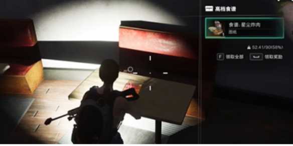 七日世界星尘炸肉食谱获取方法-七日世界星尘进化