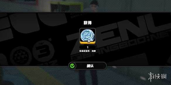 绝区零凯西纪念币收集方法