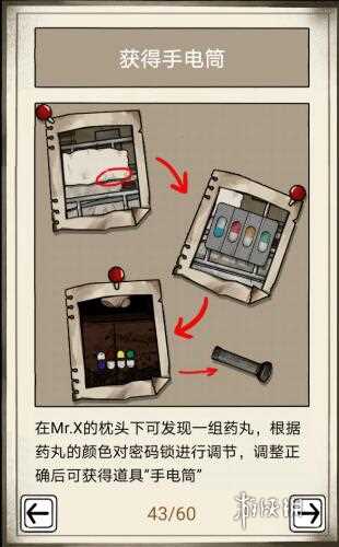 傀偶之匣第4章通关攻略