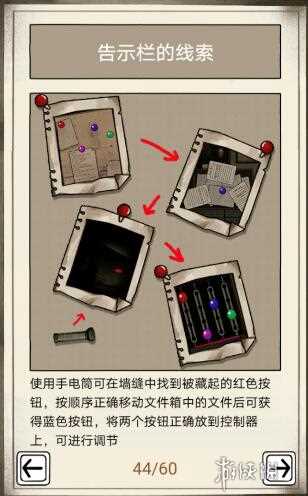 傀偶之匣第4章通关攻略