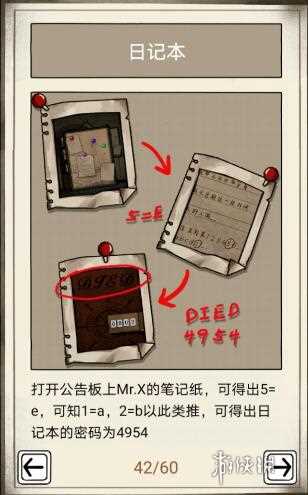傀偶之匣第4章通关攻略