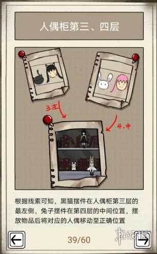 傀偶之匣第4章通关攻略