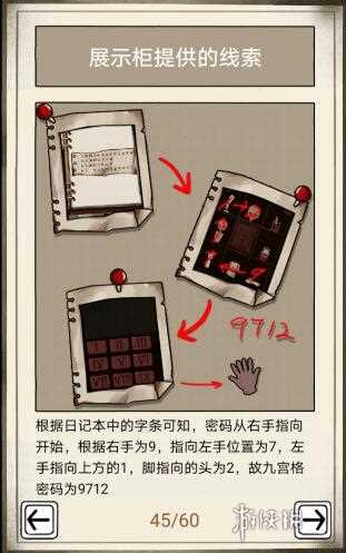 傀偶之匣第4章通关攻略