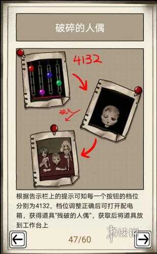 傀偶之匣第4章通关攻略