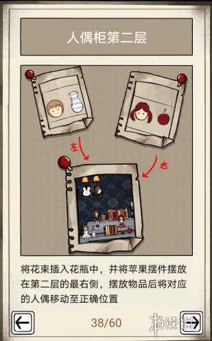傀偶之匣第4章通关攻略