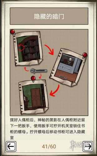 傀偶之匣第4章通关攻略