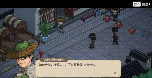 大侠立志传陆剑南位置介绍
