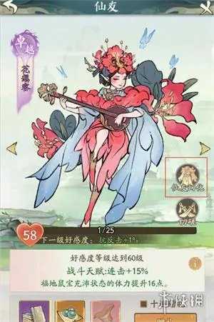 寻道大千仙友幻化解锁方法