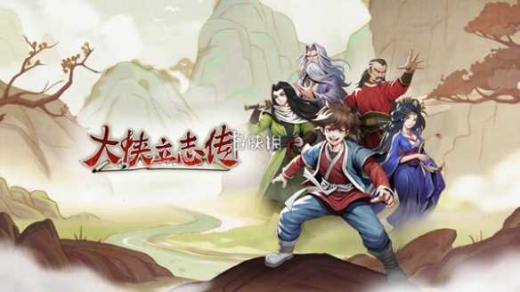 大侠立志传陆剑南位置介绍-太阁立志传陆剑南