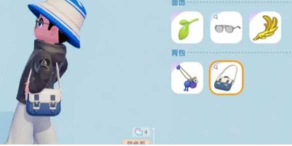 心动小镇拼色邮差包获得方法-心动小镇邮差包怎么得