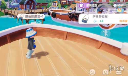 心动小镇拼色邮差包获得方法