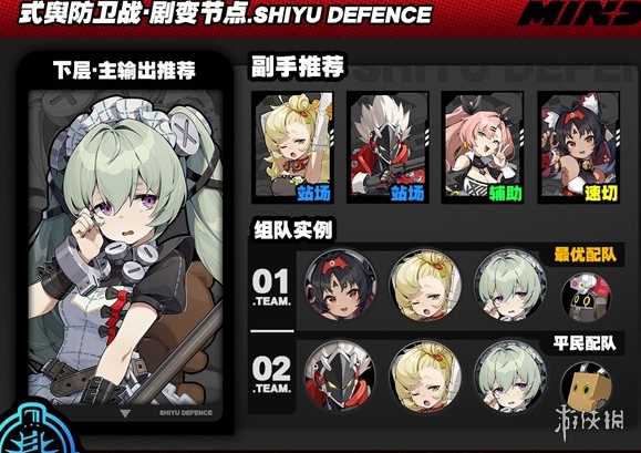 绝区零式舆防卫战剧变节点第4层速通攻略
