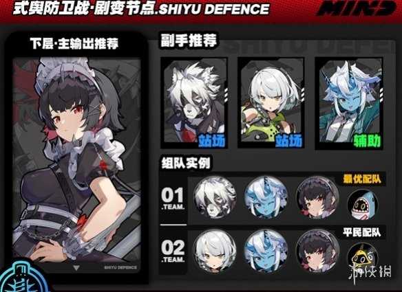 绝区零式舆防卫战剧变节点第4层速通攻略