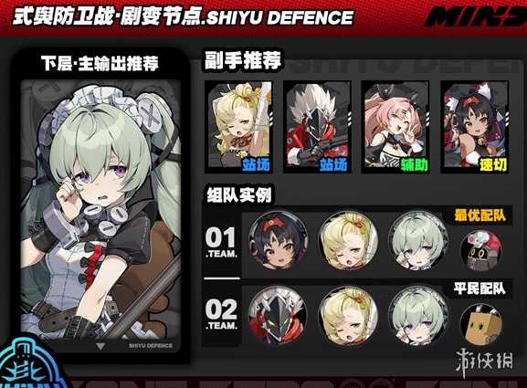 绝区零式舆防卫战剧变节点第5层速通攻略