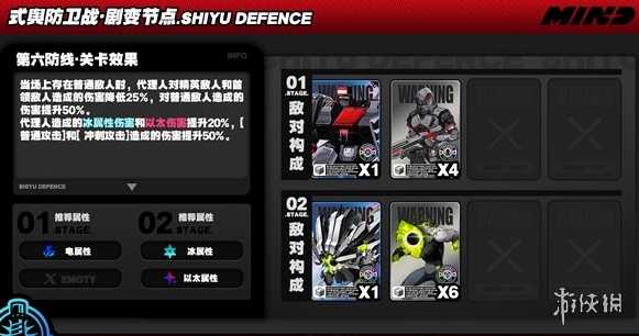 绝区零式舆防卫战剧变节点第6层速通攻略
