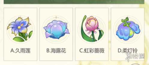 原神选香入门活动香水制作方法