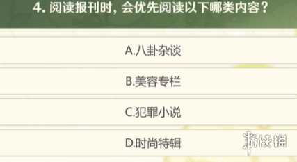 原神选香入门活动香水制作方法