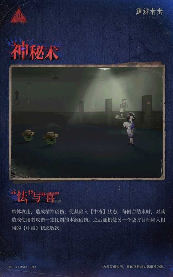 重返未来1999蓝手帕技能介绍