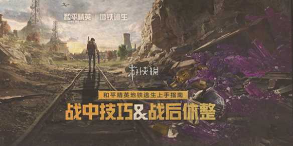 地铁逃生水球手榴弹使用攻略