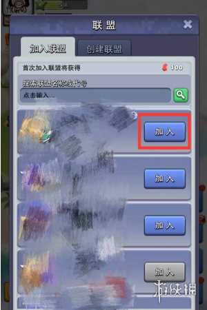 口袋奇兵退出联盟方法
