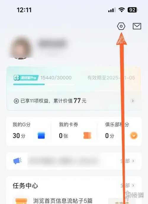 心悦俱乐部消费记录查询方法