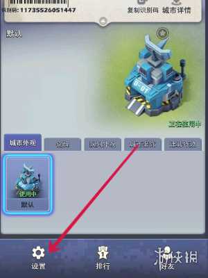 口袋奇兵注销账号方法