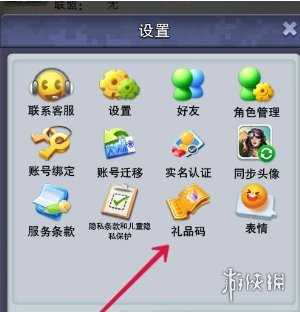 口袋奇兵礼包码大全
