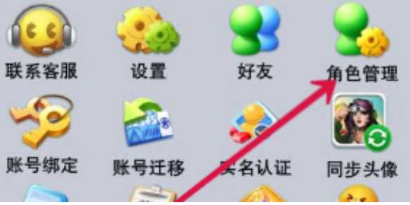 口袋奇兵注销账号方法