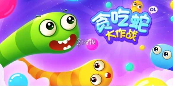 贪吃蛇大作战8月兑换码大全-贪吃蛇大作战兑换码是什么