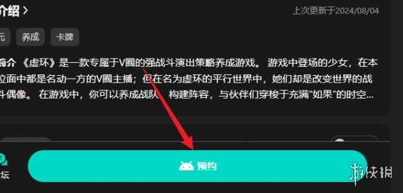 虚环预约方法