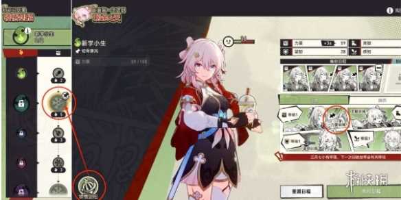崩坏星穹铁道初花习剑录银狼篇结局达成攻略