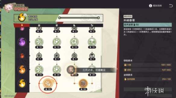 崩坏星穹铁道初花习剑录银狼篇结局达成攻略