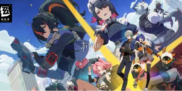 绝区零8月兑换码大全-绝区零前瞻兑换码咋用